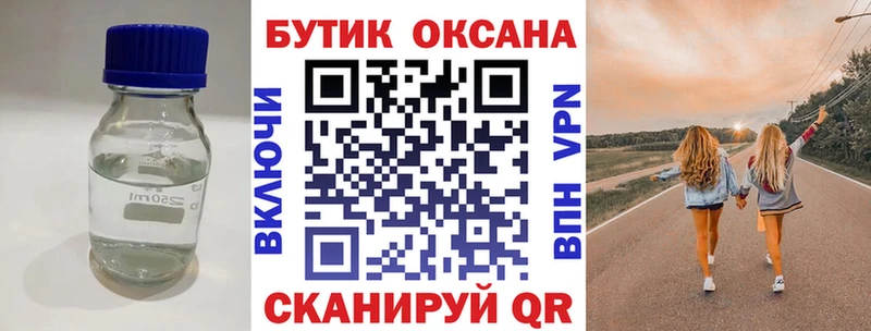дарк нет клад  закладки  Дальнегорск  Бутират GHB 