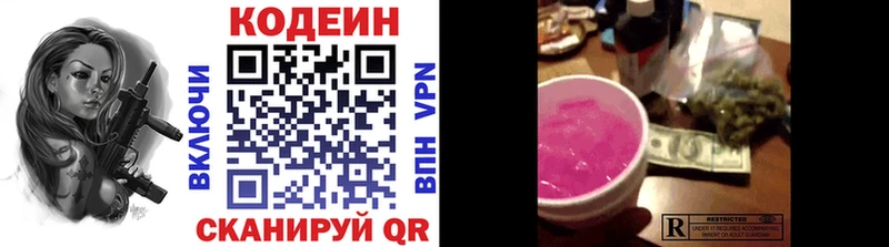 гидра зеркало  Дальнегорск  Кодеин Purple Drank 